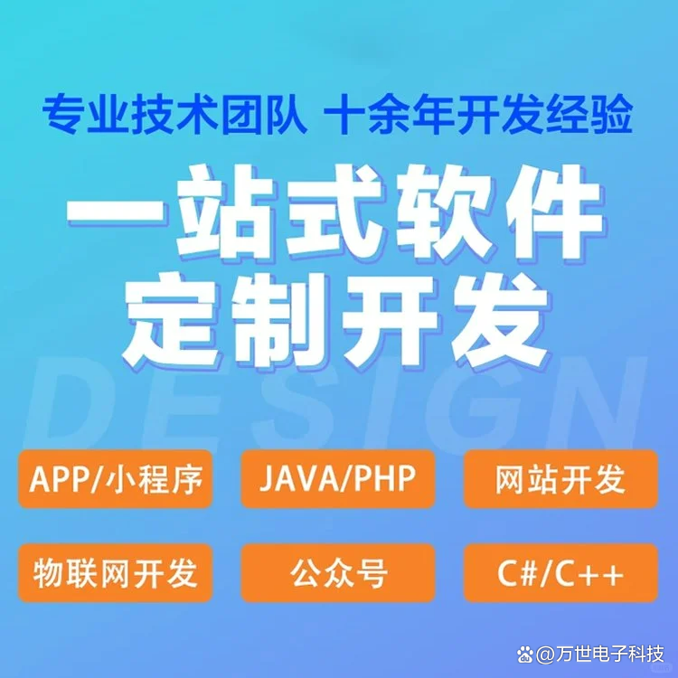 临夏州软件开发